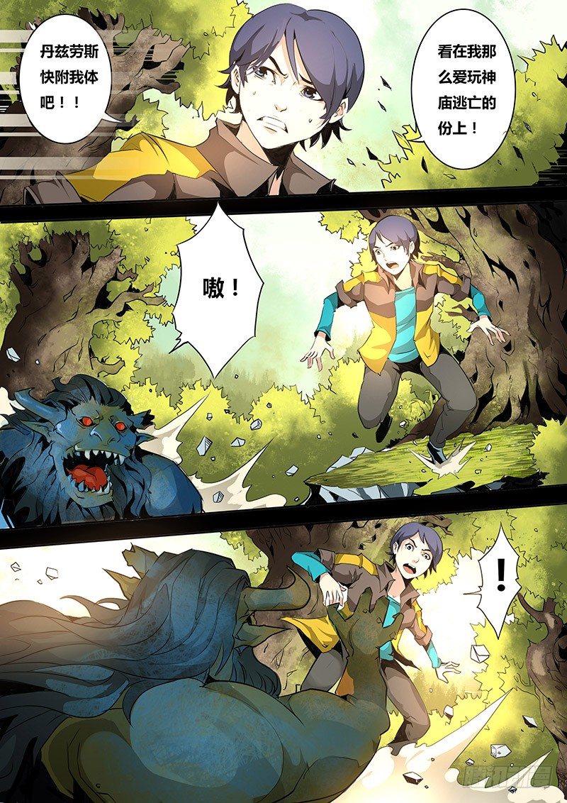 第四话3