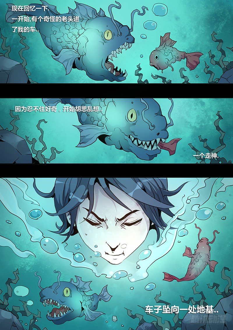 第三话4