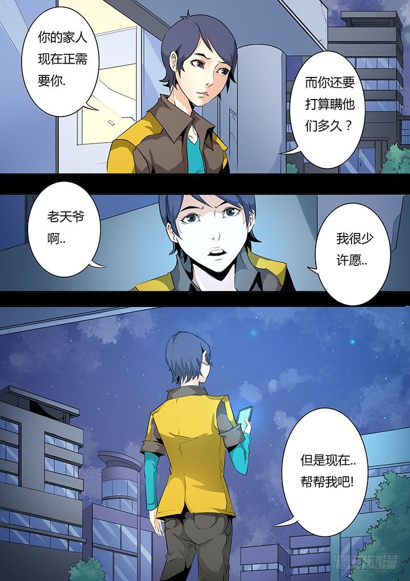 第七话8