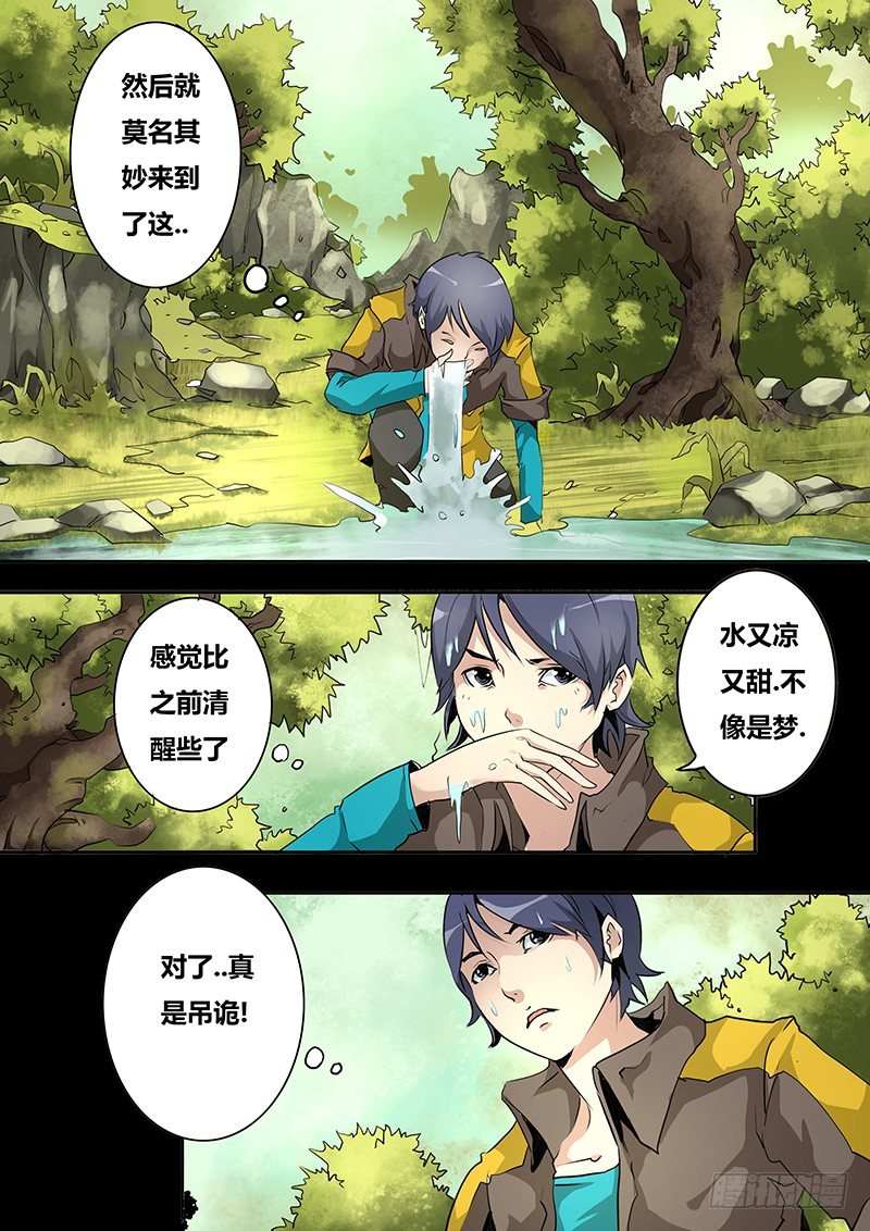 第三话5