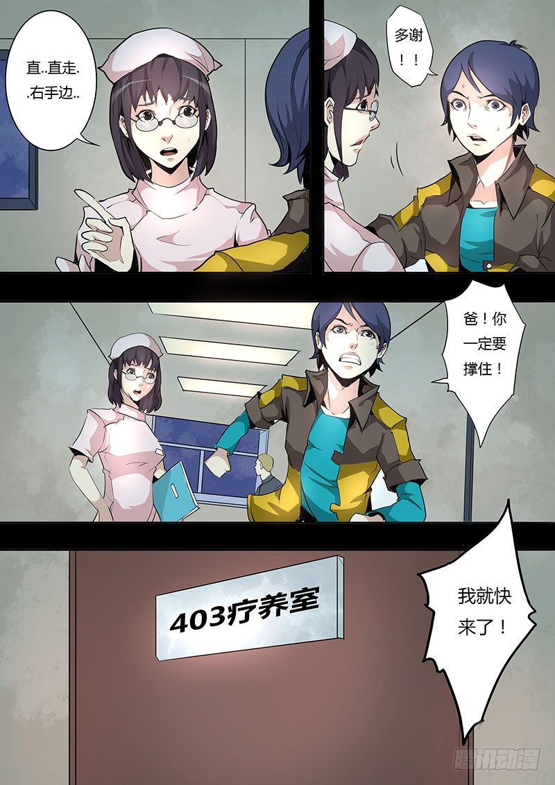 第七话1