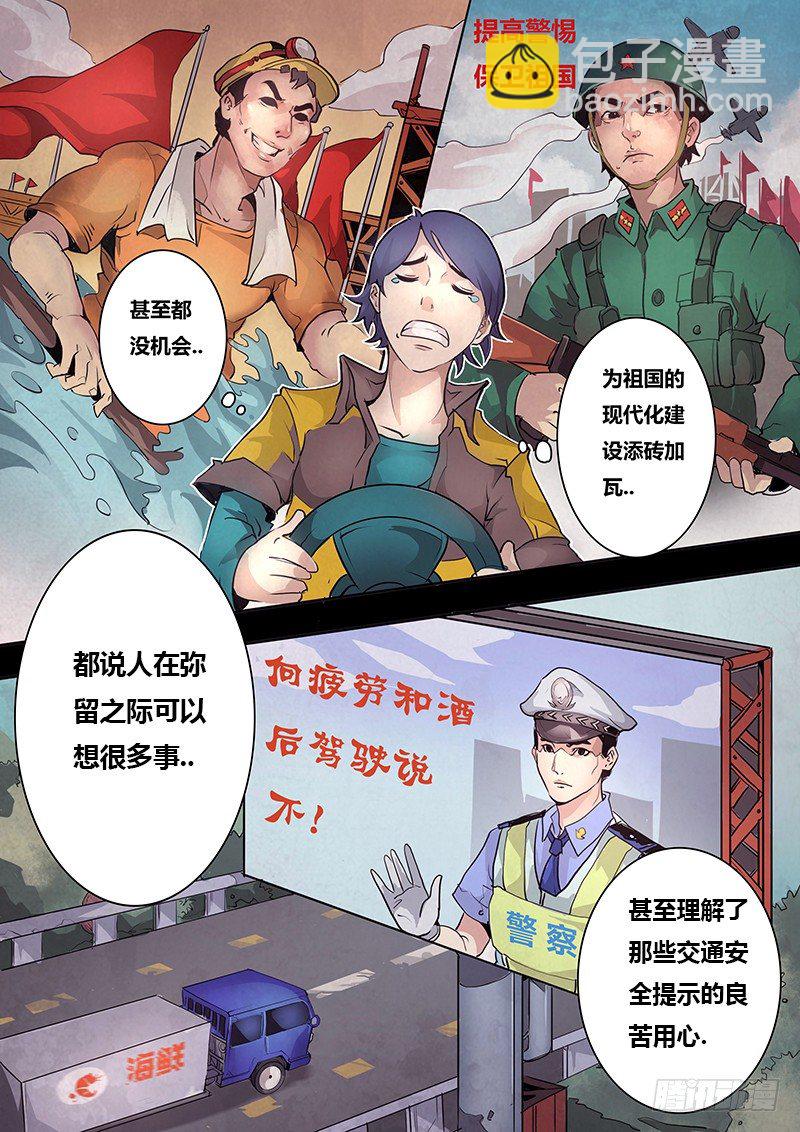 第二话2