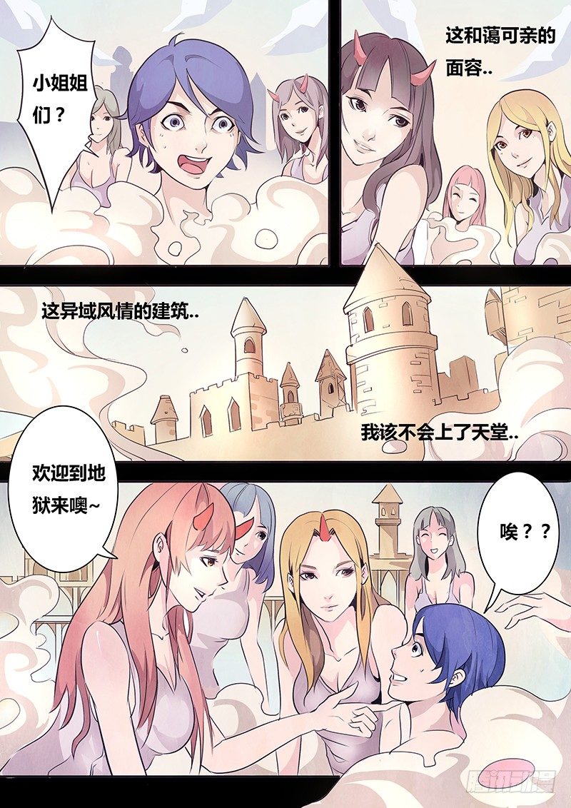 第二话8