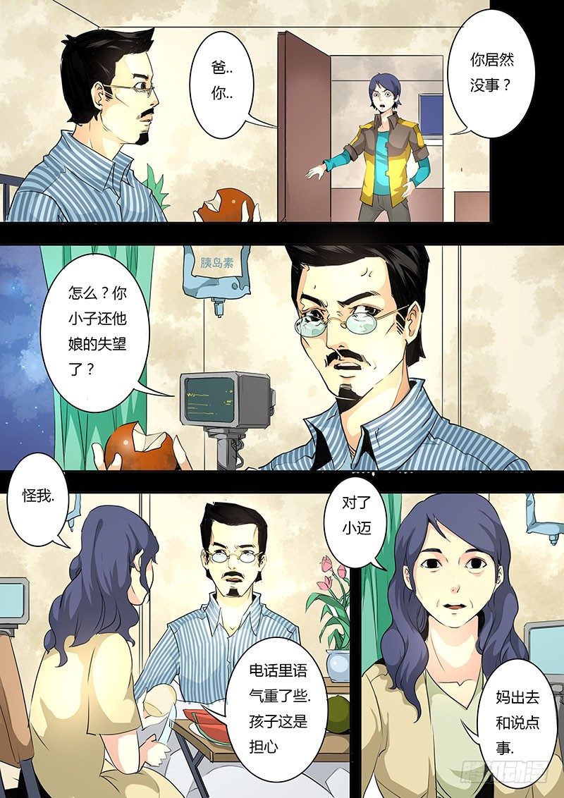 第七话3