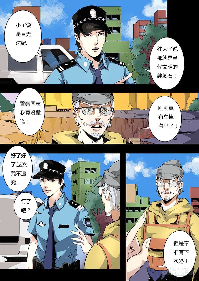 第五话3