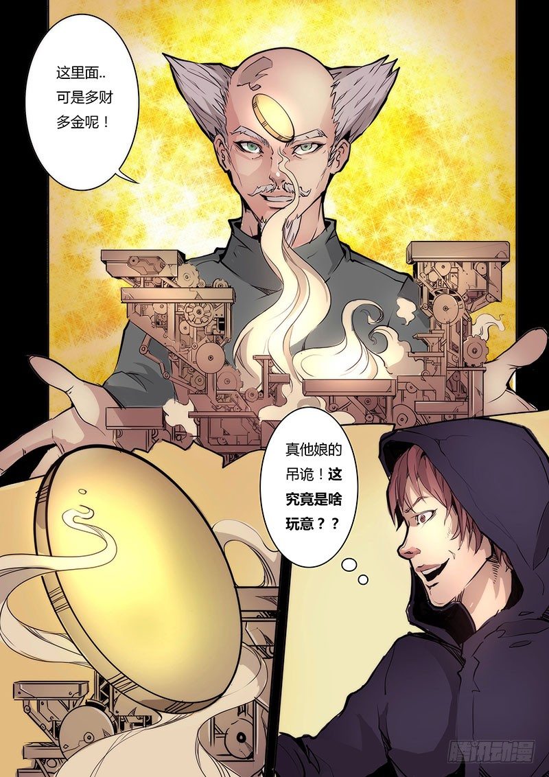 第九话4