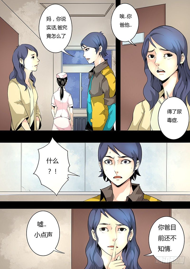 第七话4