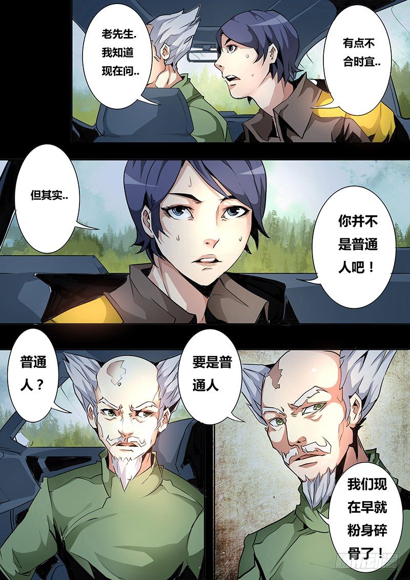 第四话7