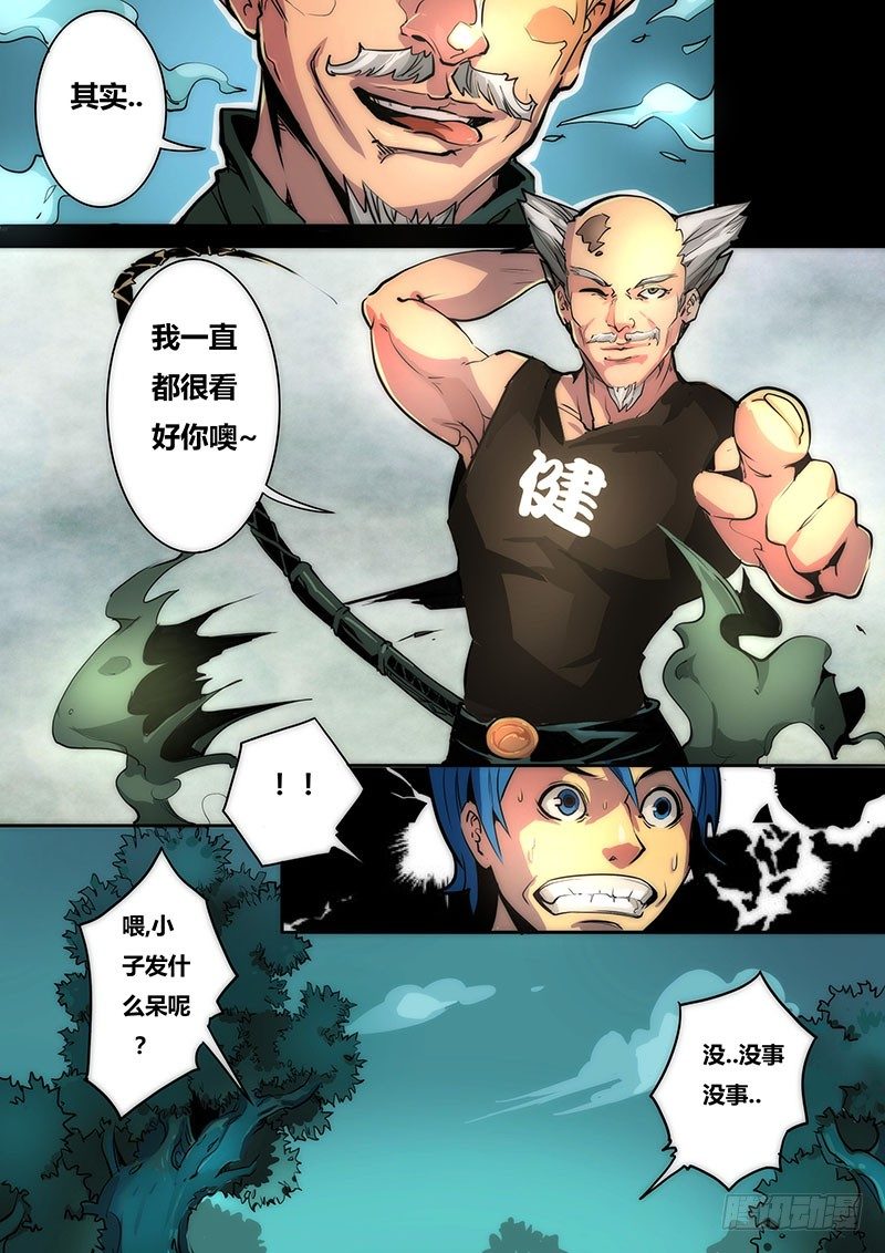 第十话4
