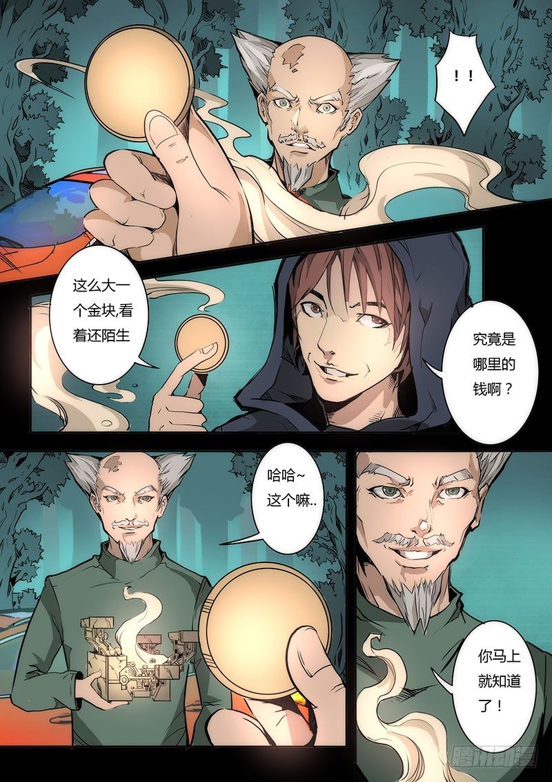 第九话5