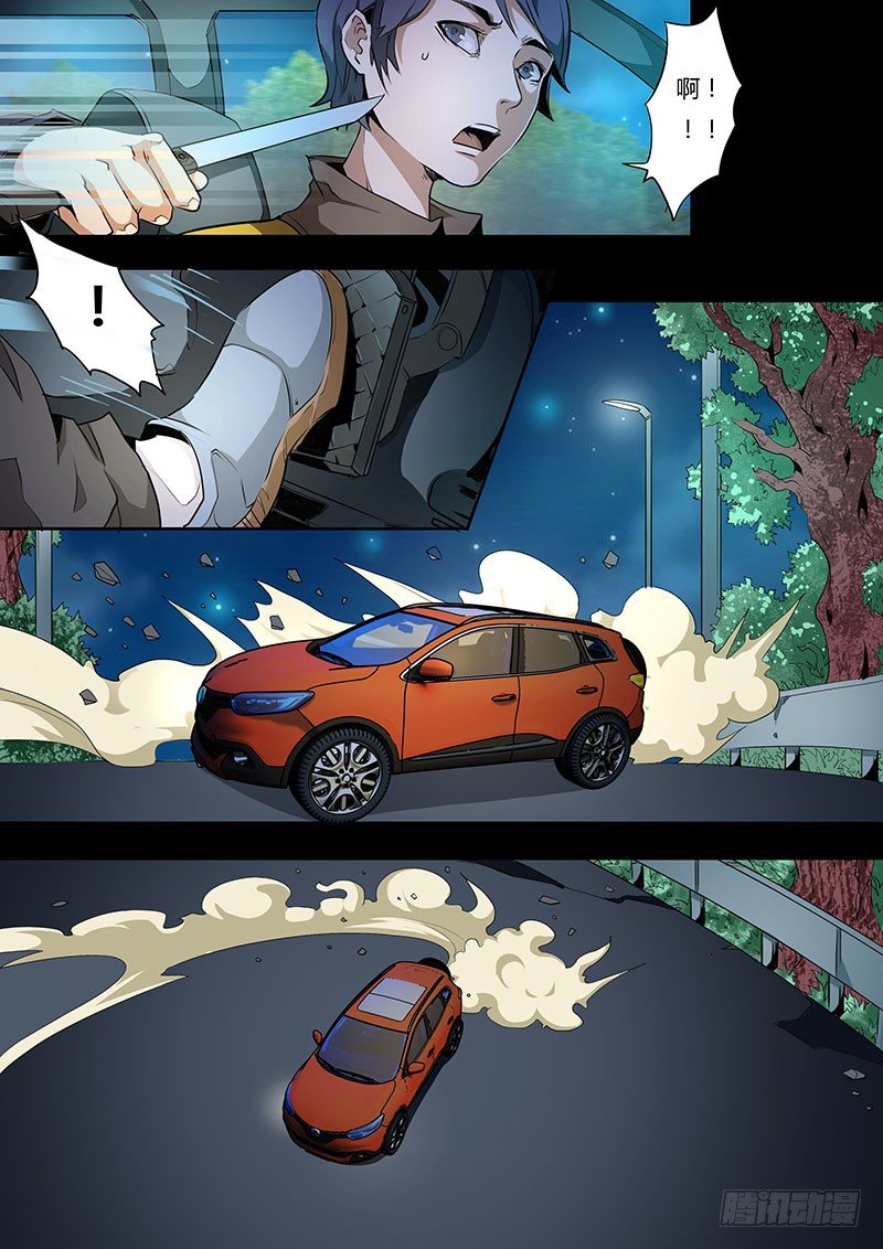 第八话5