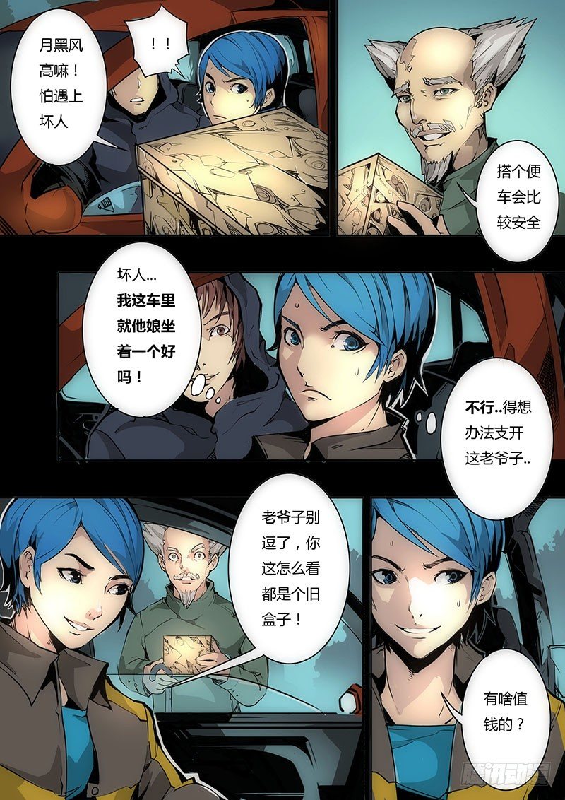 第九话1