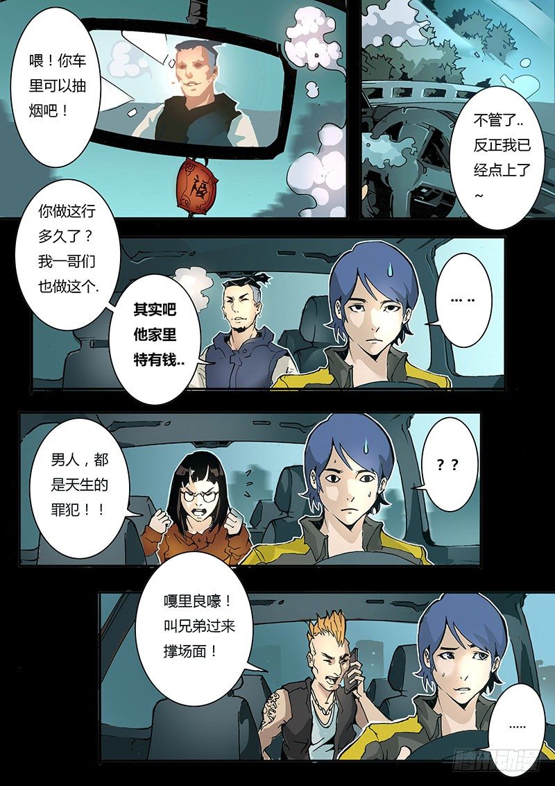 第一话6