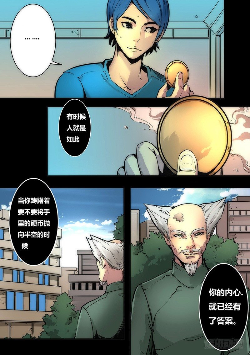 第十一话9