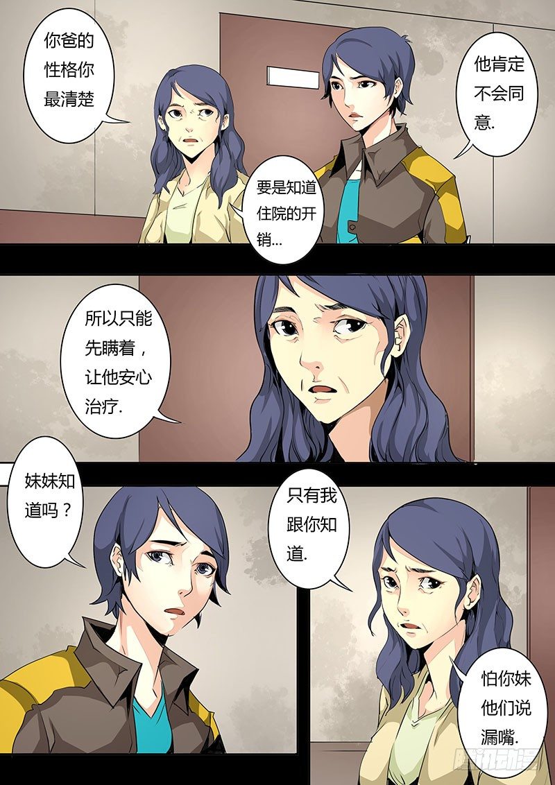 第七话5