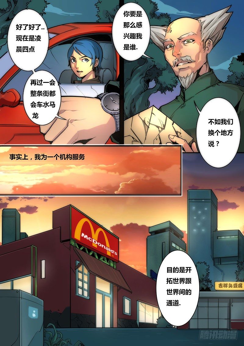 第十话6