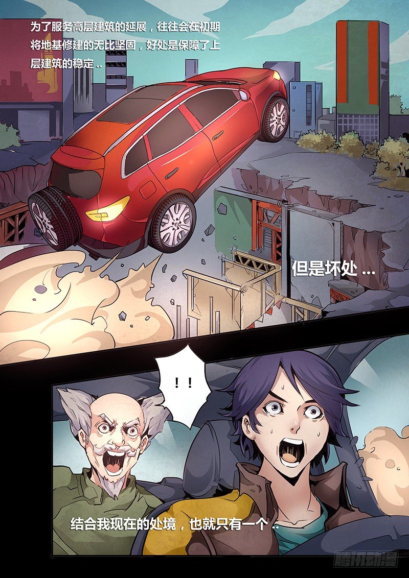 第二话0