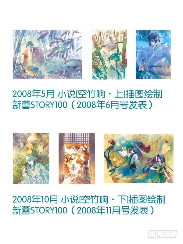花信·空竹响6