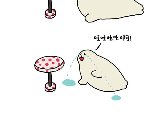 海豹漫画#1 等你9
