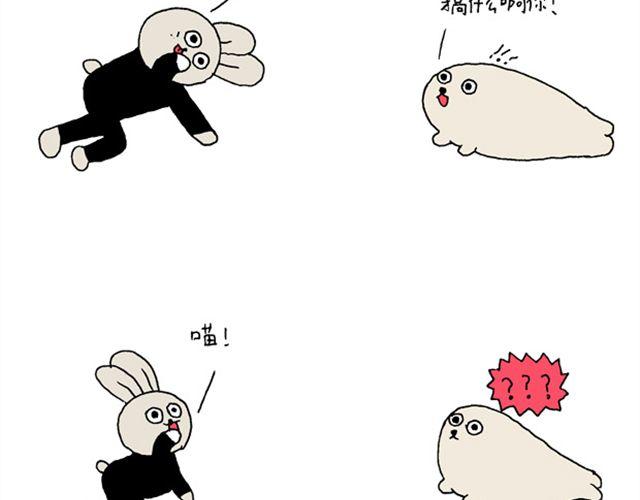 海豹漫画#3 我是一只猫1