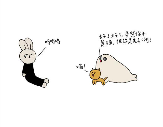 海豹漫画#3 我是一只猫14
