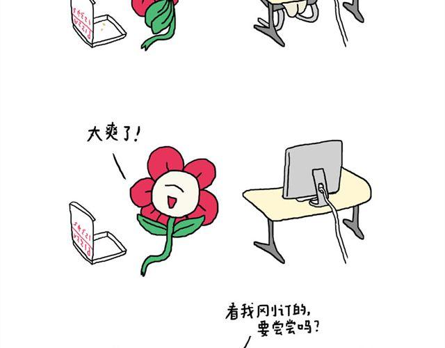 海豹漫画#4 hungry29