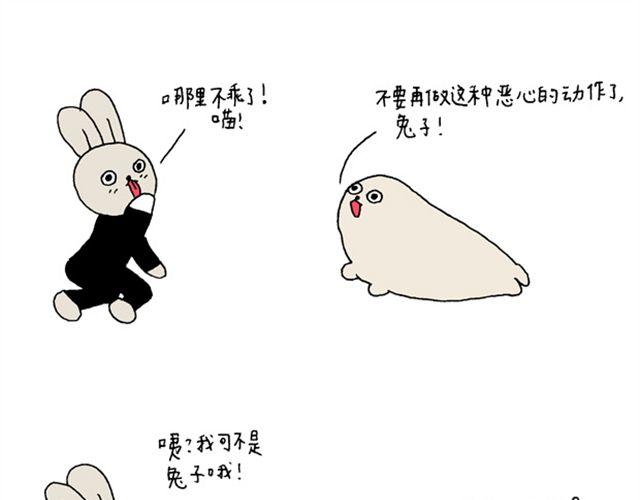 海豹漫画#3 我是一只猫8