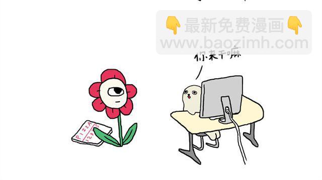 海豹漫画#4 hungry19