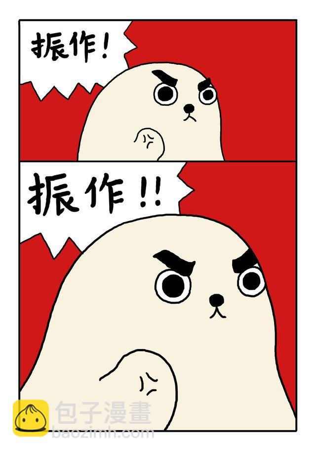 海豹漫画#6 艰难的决定10