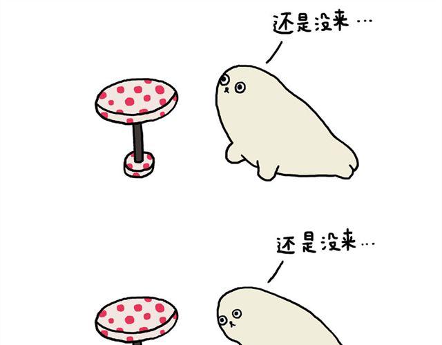 海豹漫画#1 等你4