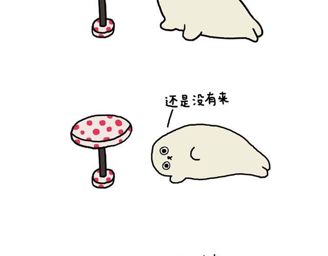 海豹漫画#1 等你1