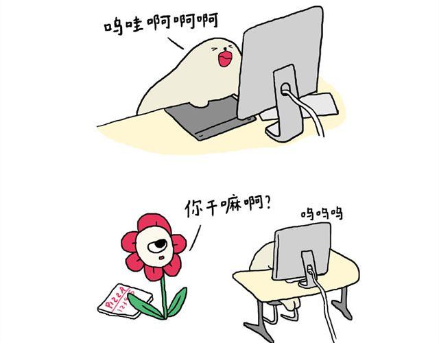 海豹漫画#4 hungry18