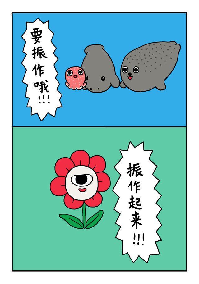 海豹漫画#6 艰难的决定12