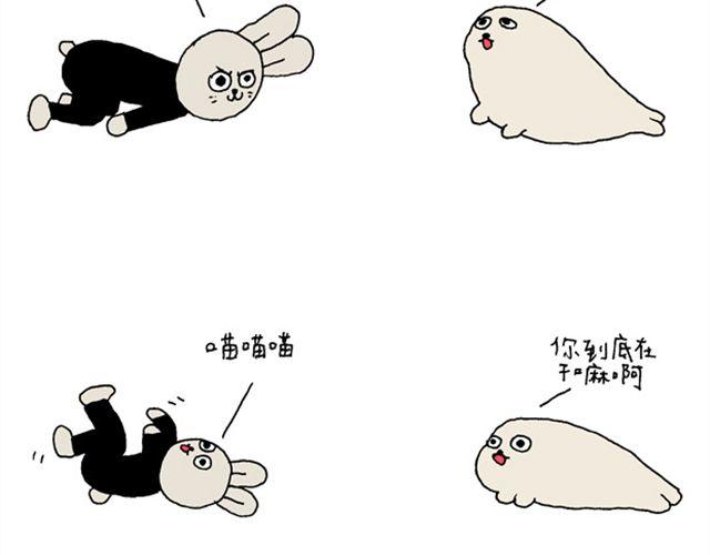 海豹漫画#3 我是一只猫5