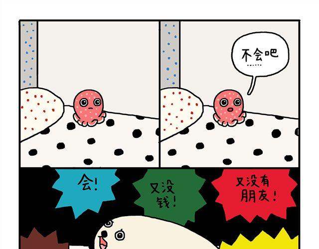海豹漫画#7 低潮期9