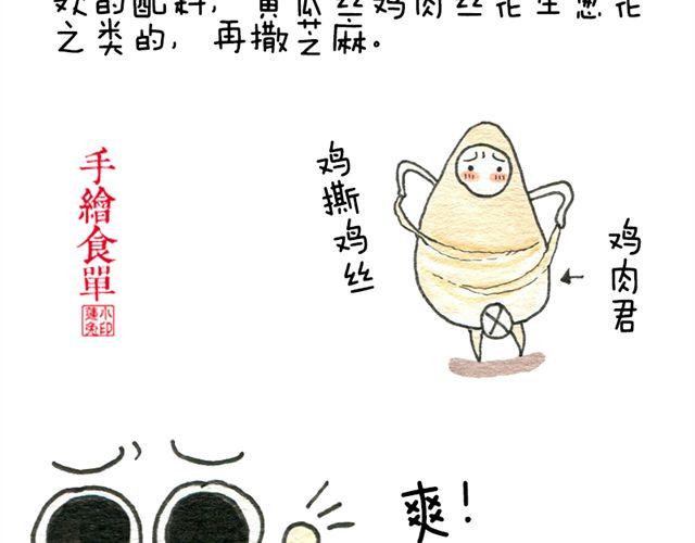 好吃不正宗の鸡丝凉面9