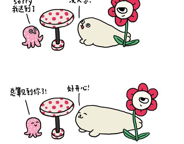 海豹漫画#1 等你22