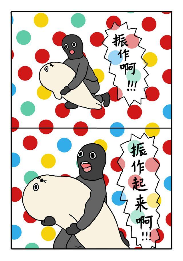 海豹漫画#6 艰难的决定13