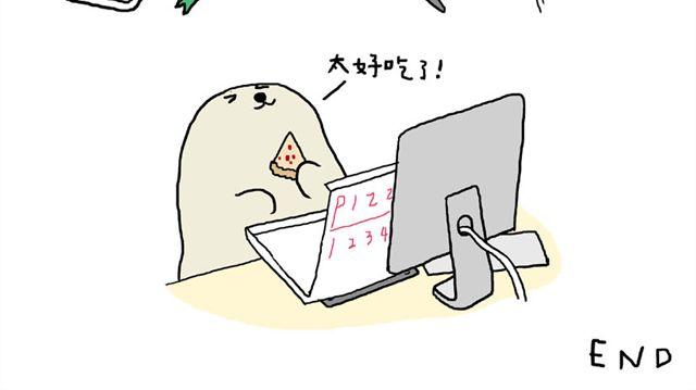 海豹漫画#4 hungry31