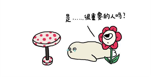 海豹漫画#1 等你15