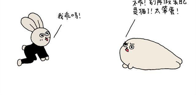 海豹漫画#3 我是一只猫7