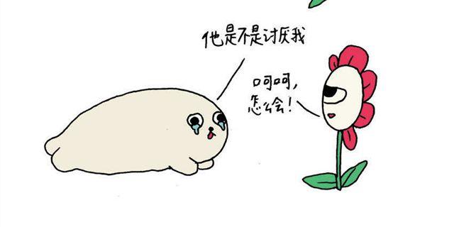 海豹漫画#2 kiss2