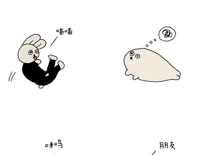 海豹漫画#3 我是一只猫4