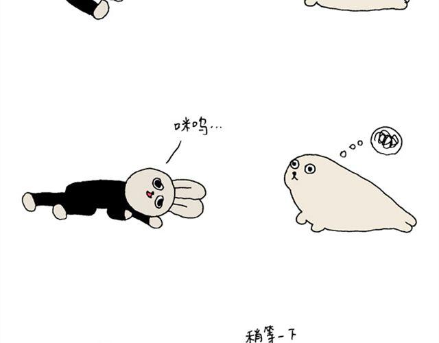海豹漫画#3 我是一只猫10