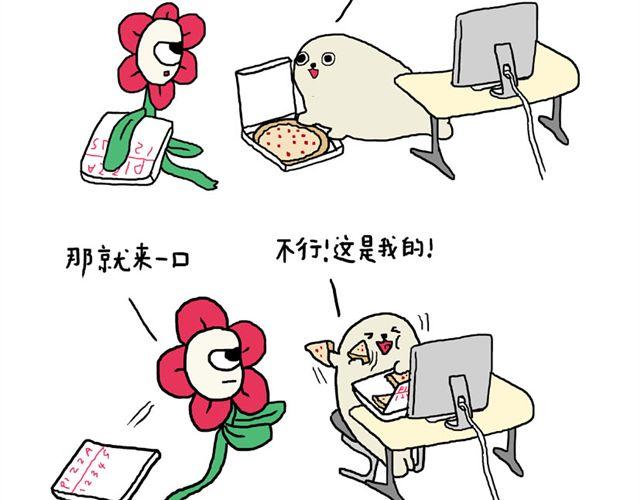 海豹漫画#4 hungry30