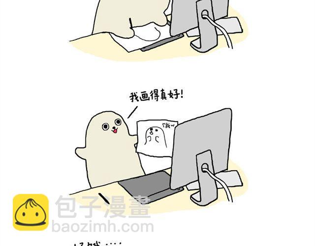 海豹漫画#4 hungry13