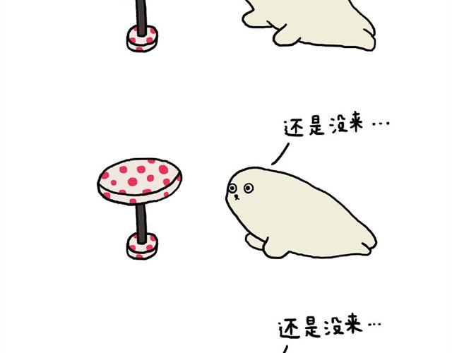 海豹漫画#1 等你5