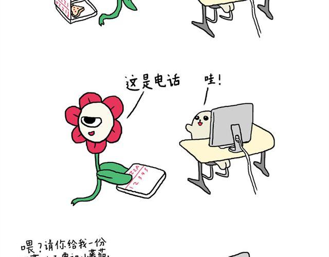 海豹漫画#4 hungry25
