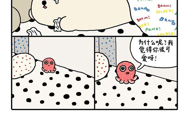 海豹漫画#7 低潮期6
