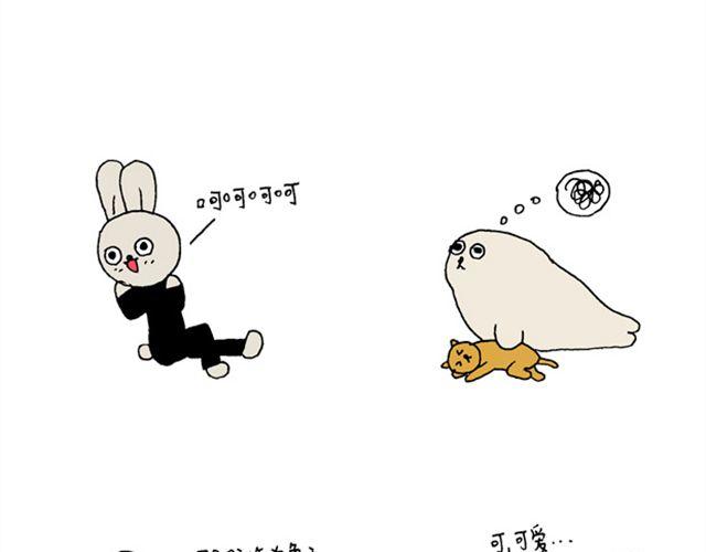 海豹漫画#3 我是一只猫18